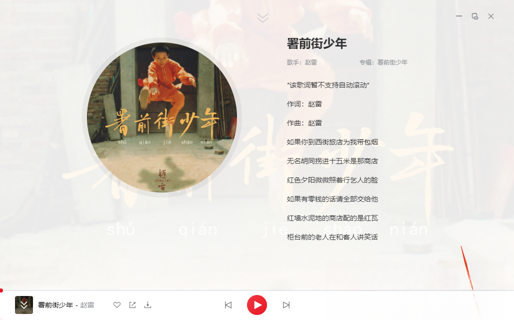 千千音乐桌面下载电脑版官方完整版免费下载 千千音乐桌面下载电脑版官方完整版免费下载