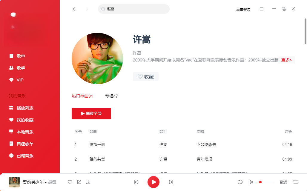 千千音乐桌面下载电脑版官方完整版免费下载 千千音乐桌面下载电脑版官方完整版免费下载