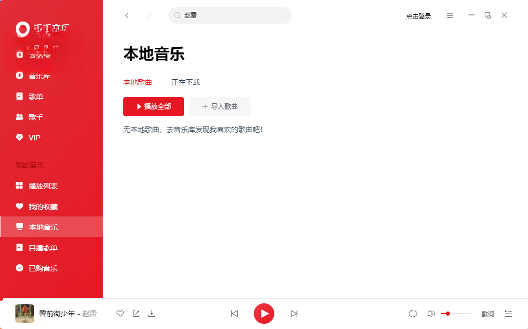千千音乐桌面下载电脑版官方完整版免费下载 千千音乐桌面下载电脑版官方完整版免费下载