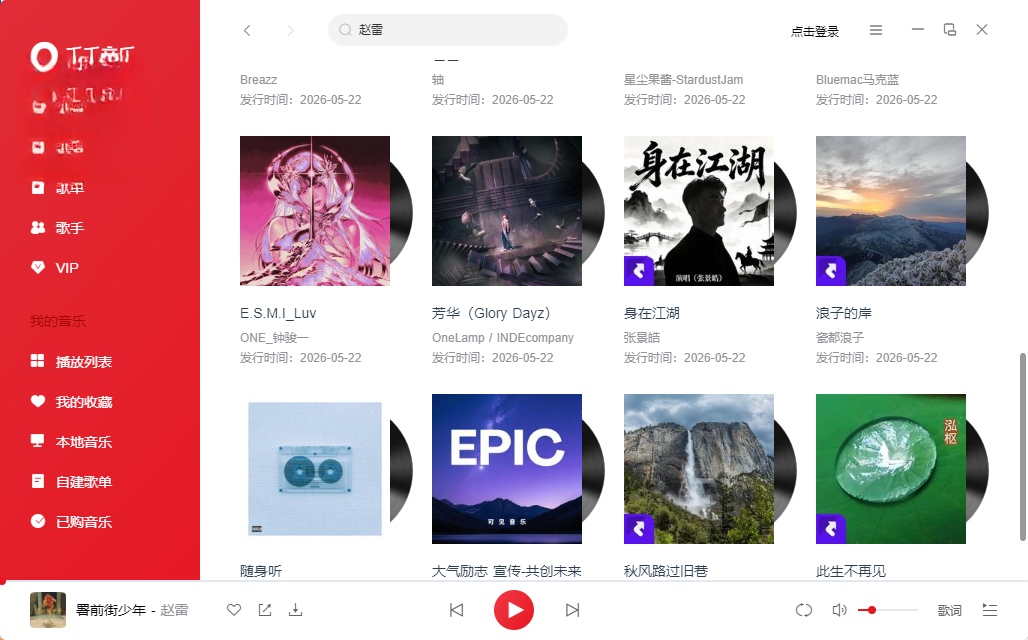 千千音乐桌面下载电脑版官方完整版免费下载 千千音乐桌面下载电脑版官方完整版免费下载