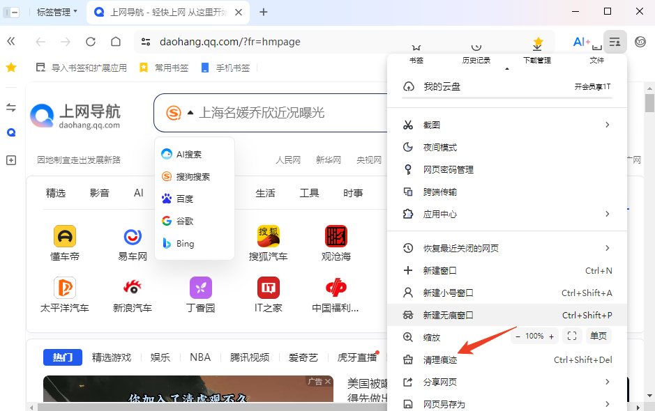QQ浏览器电脑版免费下载极速上网资源下载神器 QQ浏览器电脑版免费下载极速上网资源下载神器