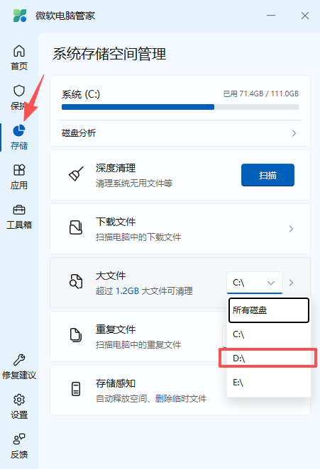 微软电脑管家官方版下载电脑提速免费工具 微软电脑管家官方版下载电脑提速免费工具