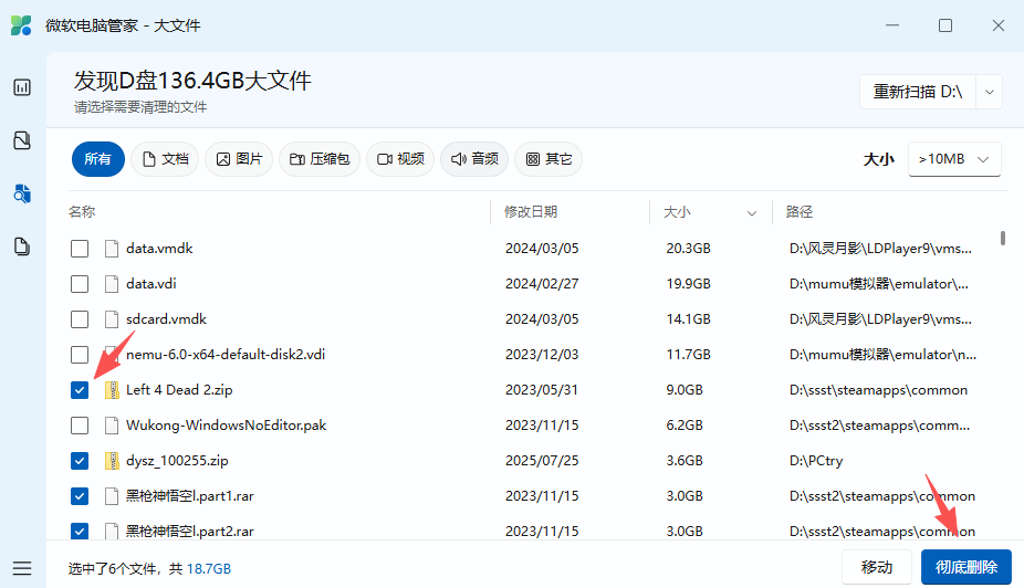 微软电脑管家官方版下载电脑提速免费工具 微软电脑管家官方版下载电脑提速免费工具