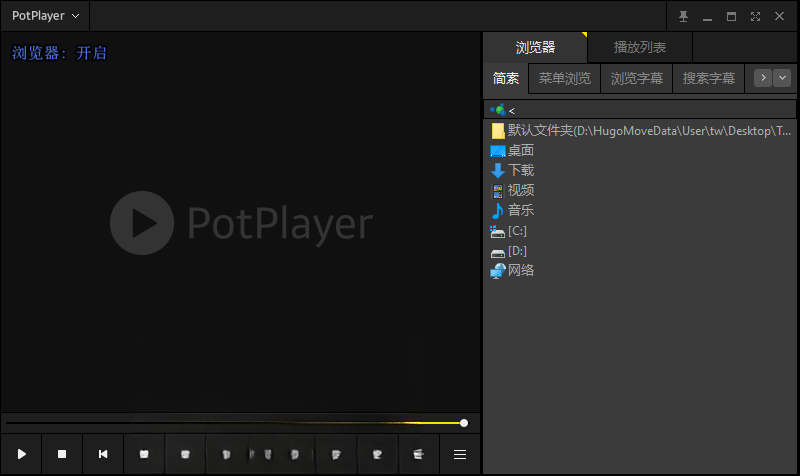 PotPlayer电脑版万能高清视频播放器免费下载 PotPlayer电脑版万能高清视频播放器免费下载