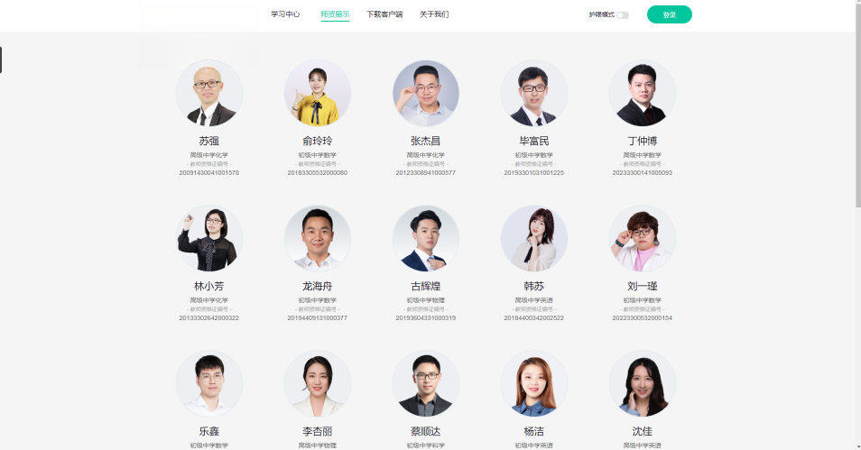 开课啦PC版电脑端初中在线网课学习软件免费下载 开课啦PC版电脑端初中在线网课学习软件免费下载