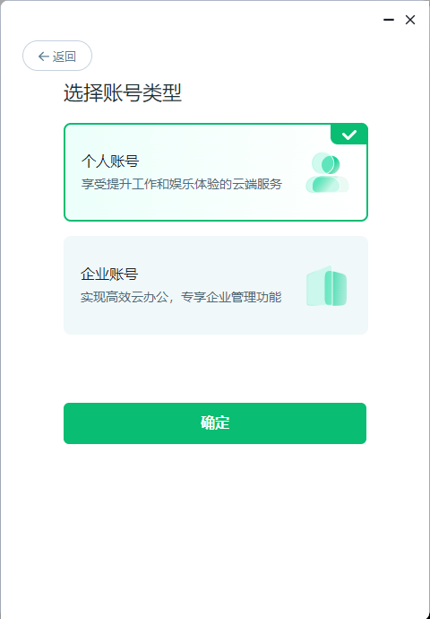 青椒云电脑版高性能云桌面客户端免费下载 青椒云电脑版高性能云桌面客户端免费下载