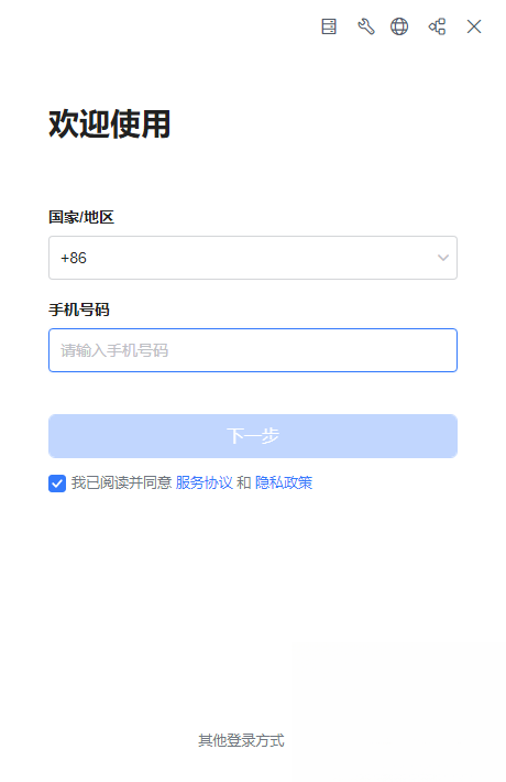 蓝信桌面版电脑端政企安全协同办公软件免费下载 蓝信桌面版电脑端政企安全协同办公软件免费下载