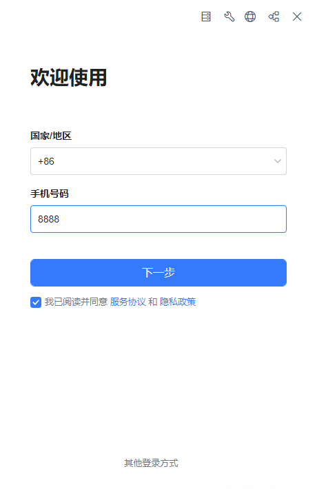 蓝信桌面版电脑端政企安全协同办公软件免费下载 蓝信桌面版电脑端政企安全协同办公软件免费下载