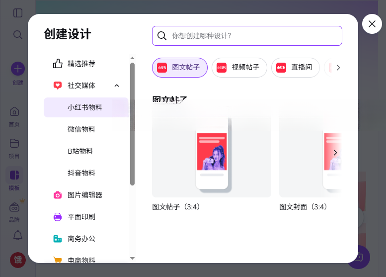 Canva可画PC版下载免费版设计神器 Canva可画PC版下载免费版设计神器