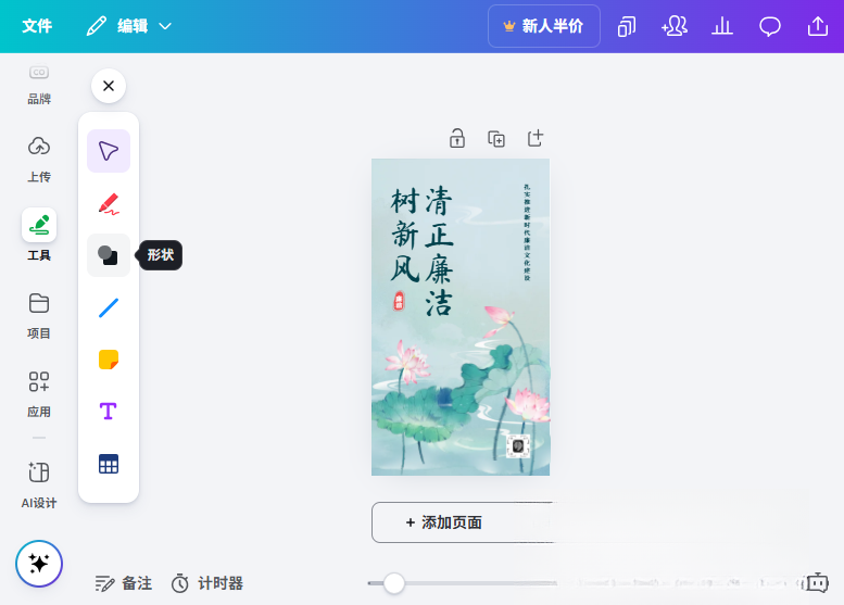 Canva可画PC版下载免费版设计神器 Canva可画PC版下载免费版设计神器
