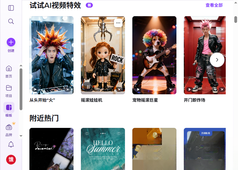 Canva可画PC版下载免费版设计神器 Canva可画PC版下载免费版设计神器