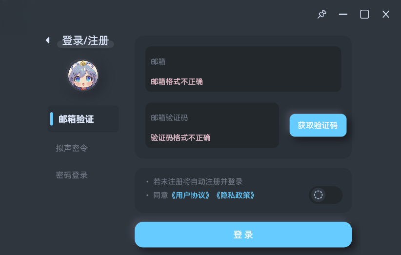拟声音乐播放器电脑版下载免费开源音乐播放神器 拟声音乐播放器电脑版下载免费开源音乐播放神器