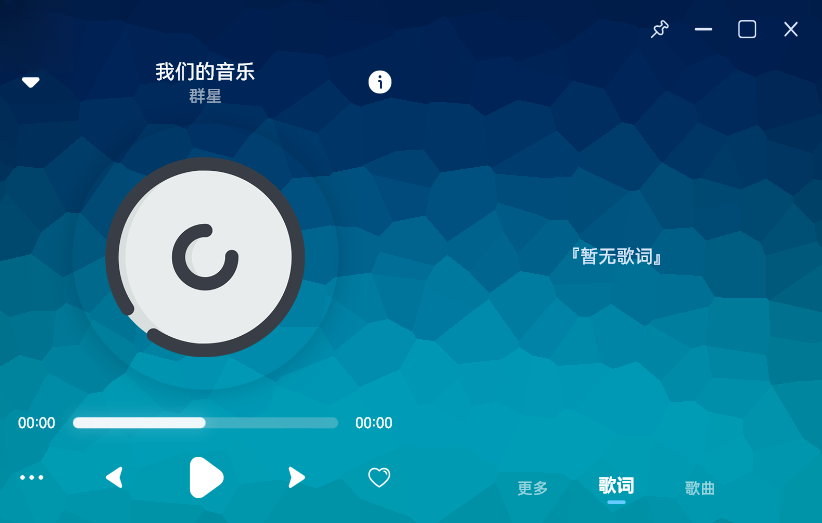 拟声音乐播放器电脑版下载免费开源音乐播放神器 拟声音乐播放器电脑版下载免费开源音乐播放神器