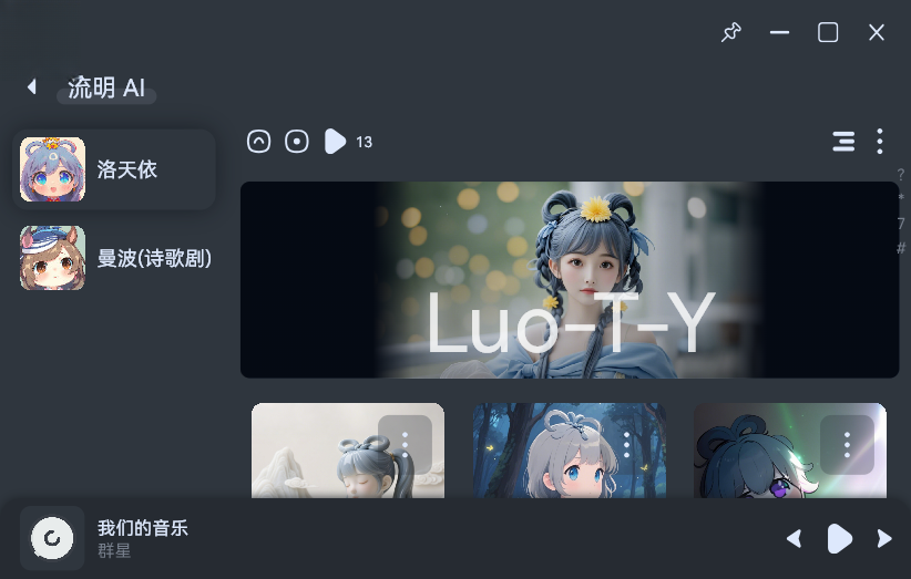 拟声音乐播放器电脑版下载免费开源音乐播放神器 拟声音乐播放器电脑版下载免费开源音乐播放神器
