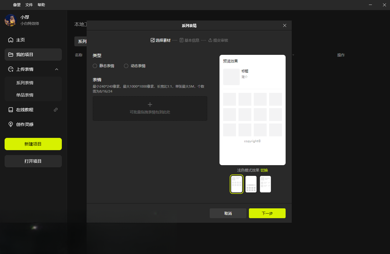 像塑PC版下载抖音特效制作工具 像塑PC版下载抖音特效制作工具