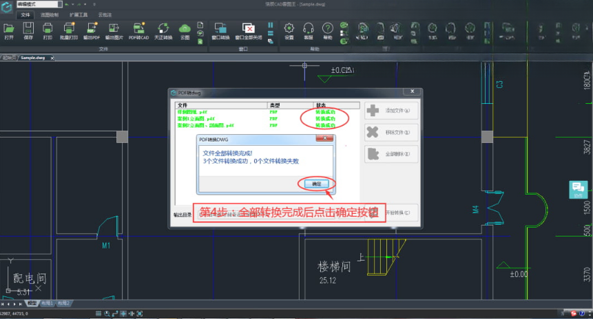 浩辰CAD看图王电脑官方版下载免费DWG看图工具 浩辰CAD看图王电脑官方版下载免费DWG看图工具