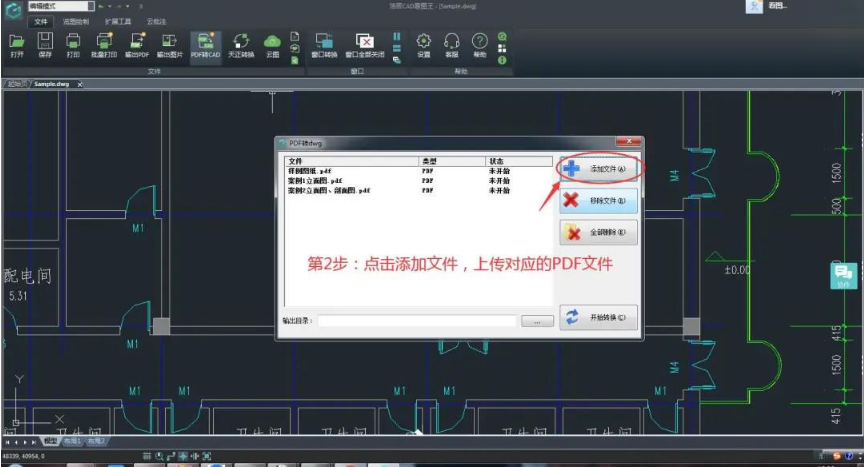 浩辰CAD看图王电脑官方版下载免费DWG看图工具 浩辰CAD看图王电脑官方版下载免费DWG看图工具