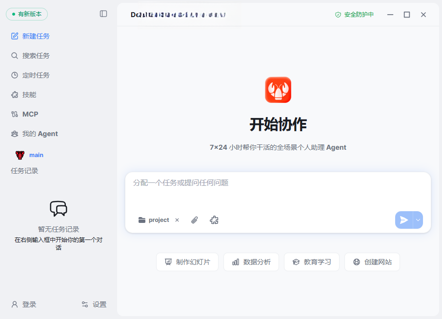 LobsterAI电脑版下载全场景AI助理免费开源软件 LobsterAI电脑版下载全场景AI助理免费开源软件