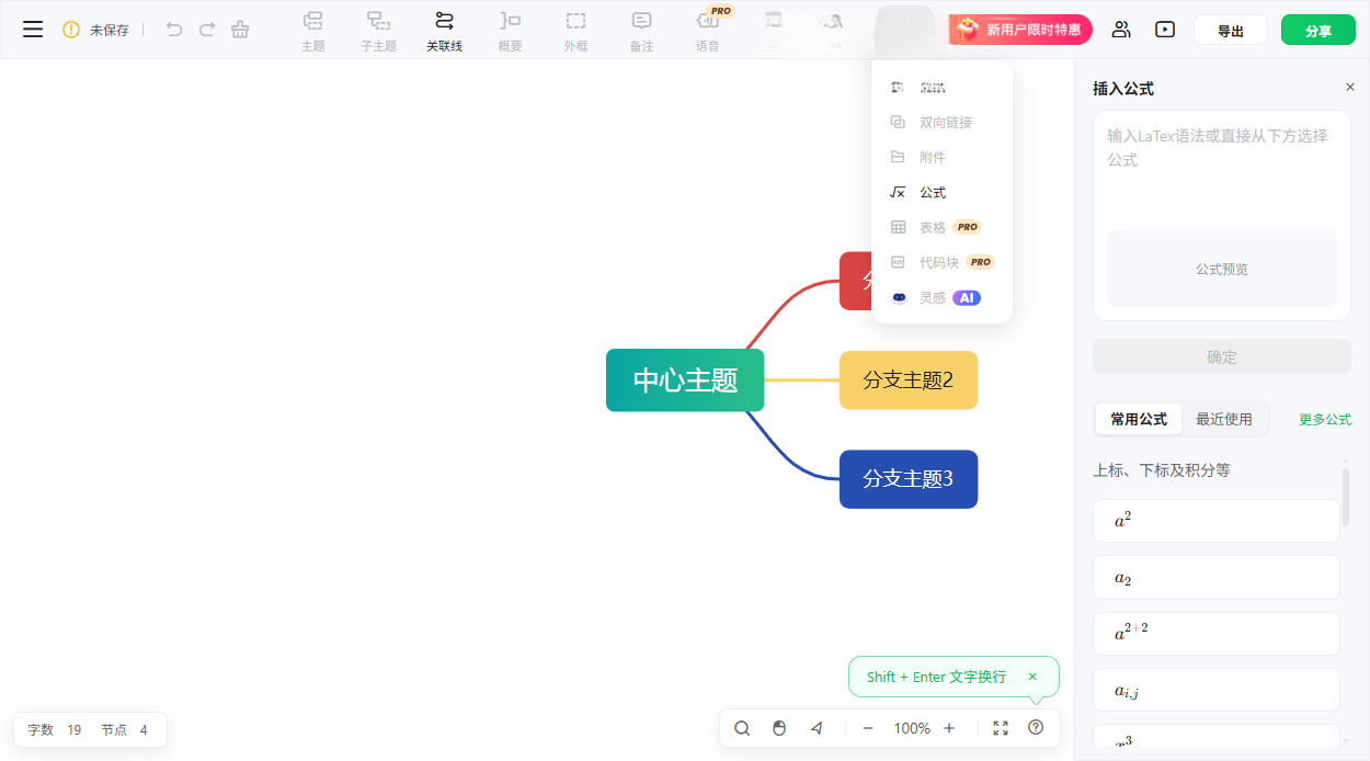 知犀思维导图PC版下载完全免费思维导图工具 知犀思维导图PC版下载完全免费思维导图工具