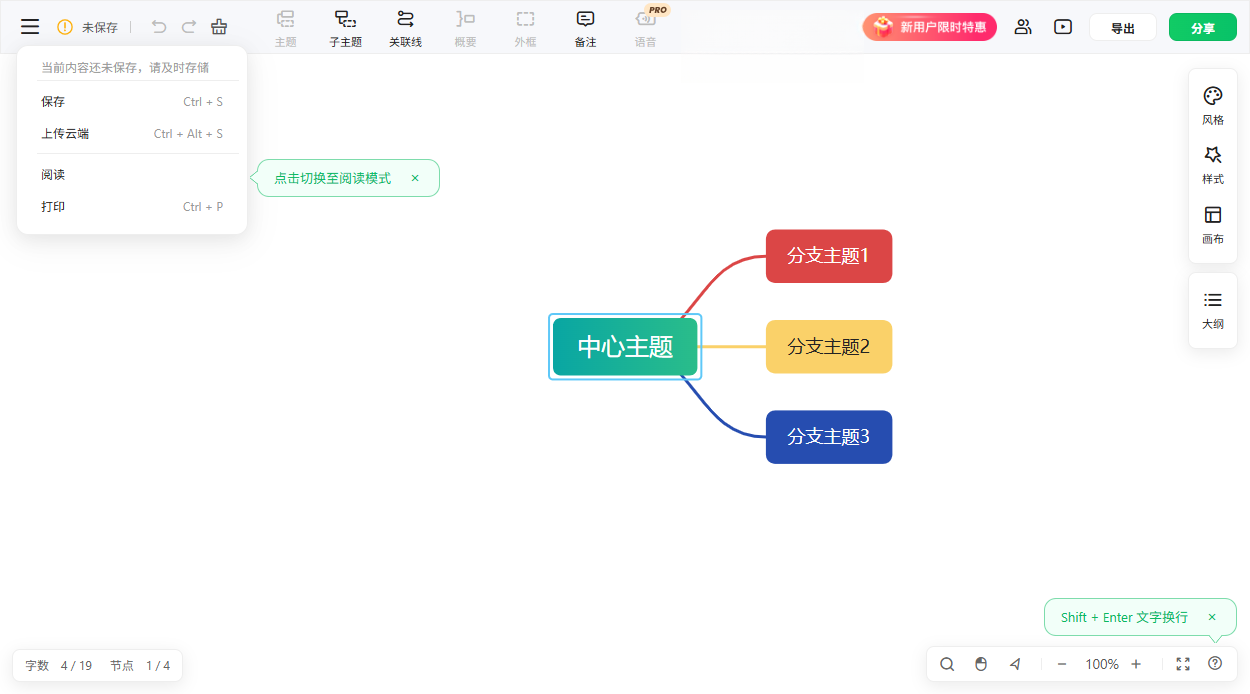 知犀思维导图PC版下载完全免费思维导图工具 知犀思维导图PC版下载完全免费思维导图工具