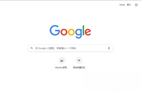 谷歌浏览器pc版下载官方最新版 谷歌浏览器pc版下载官方最新版