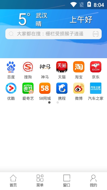 234浏览器app 234浏览器app