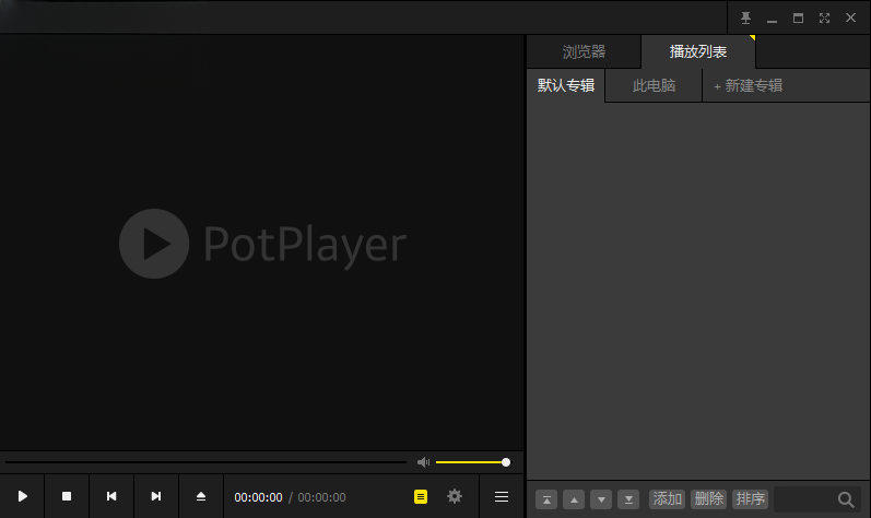 PotPlayer播放器电脑版32位下载免费版 PotPlayer播放器电脑版32位下载免费版