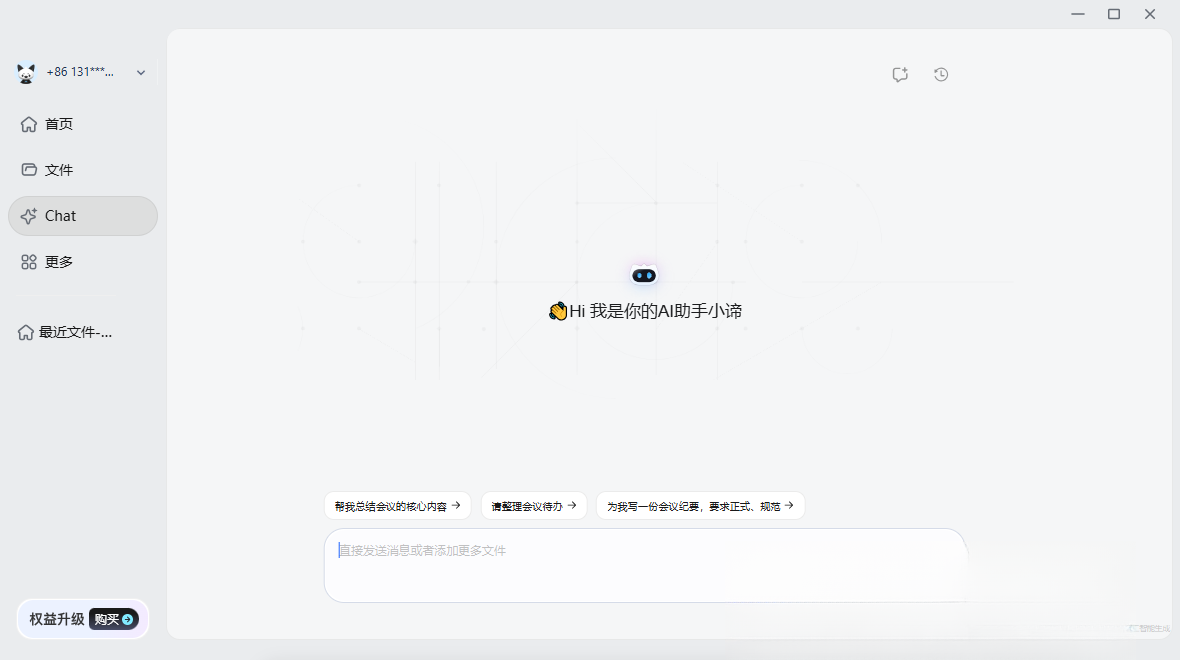讯飞听见电脑离线版下载官方版 讯飞听见电脑离线版下载官方版