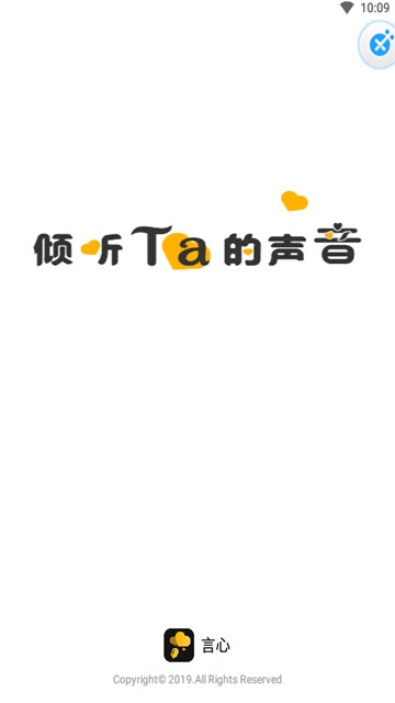 言心 言心
