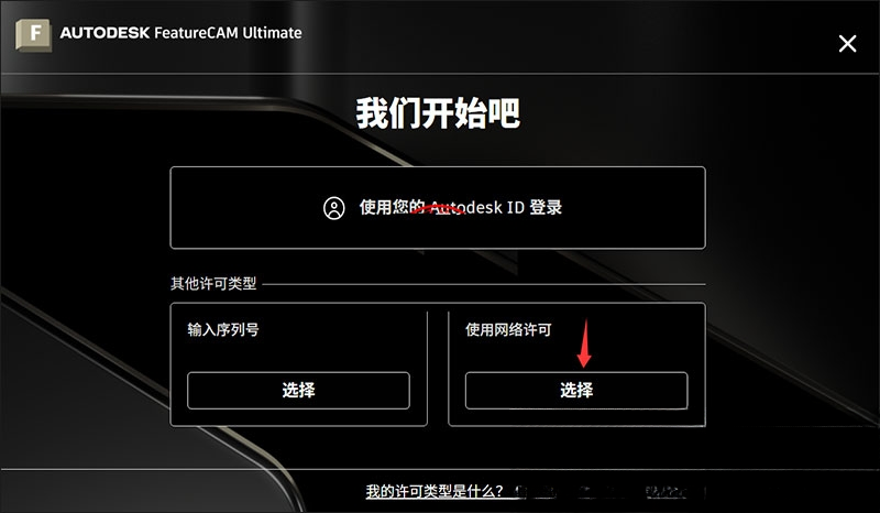 Autodesk FeatureCAM Ultimate 2027���Ľ�����