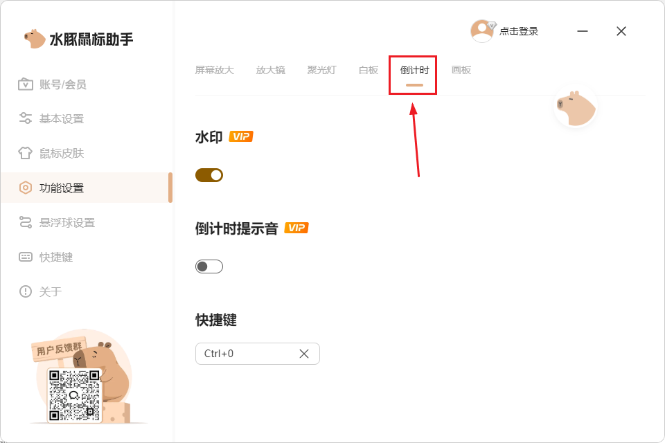 水豚鼠标助手官方下载电脑版鼠标辅助工具免费安装 水豚鼠标助手官方下载电脑版鼠标辅助工具免费安装