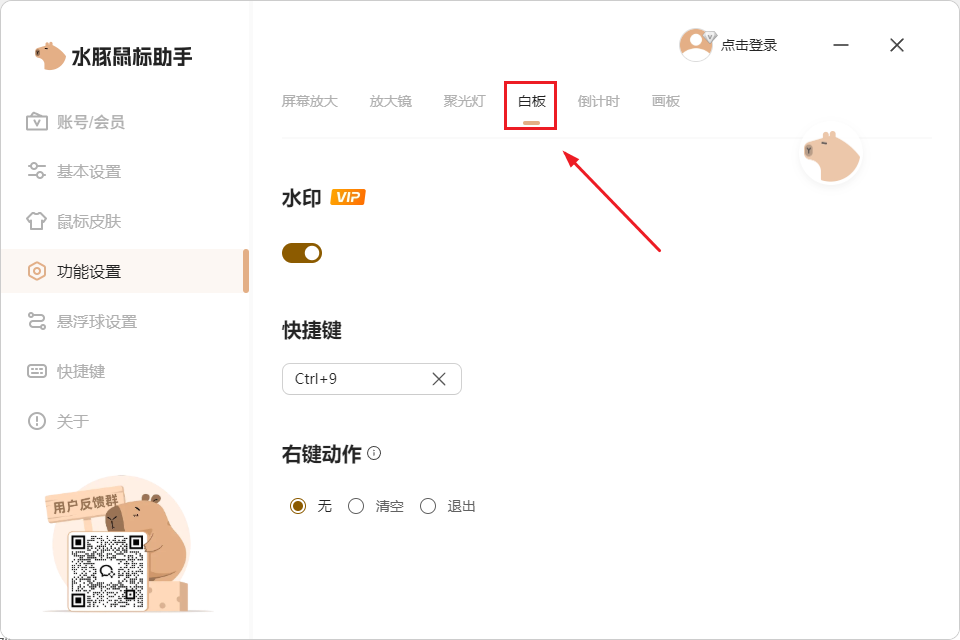 水豚鼠标助手官方下载电脑版鼠标辅助工具免费安装 水豚鼠标助手官方下载电脑版鼠标辅助工具免费安装