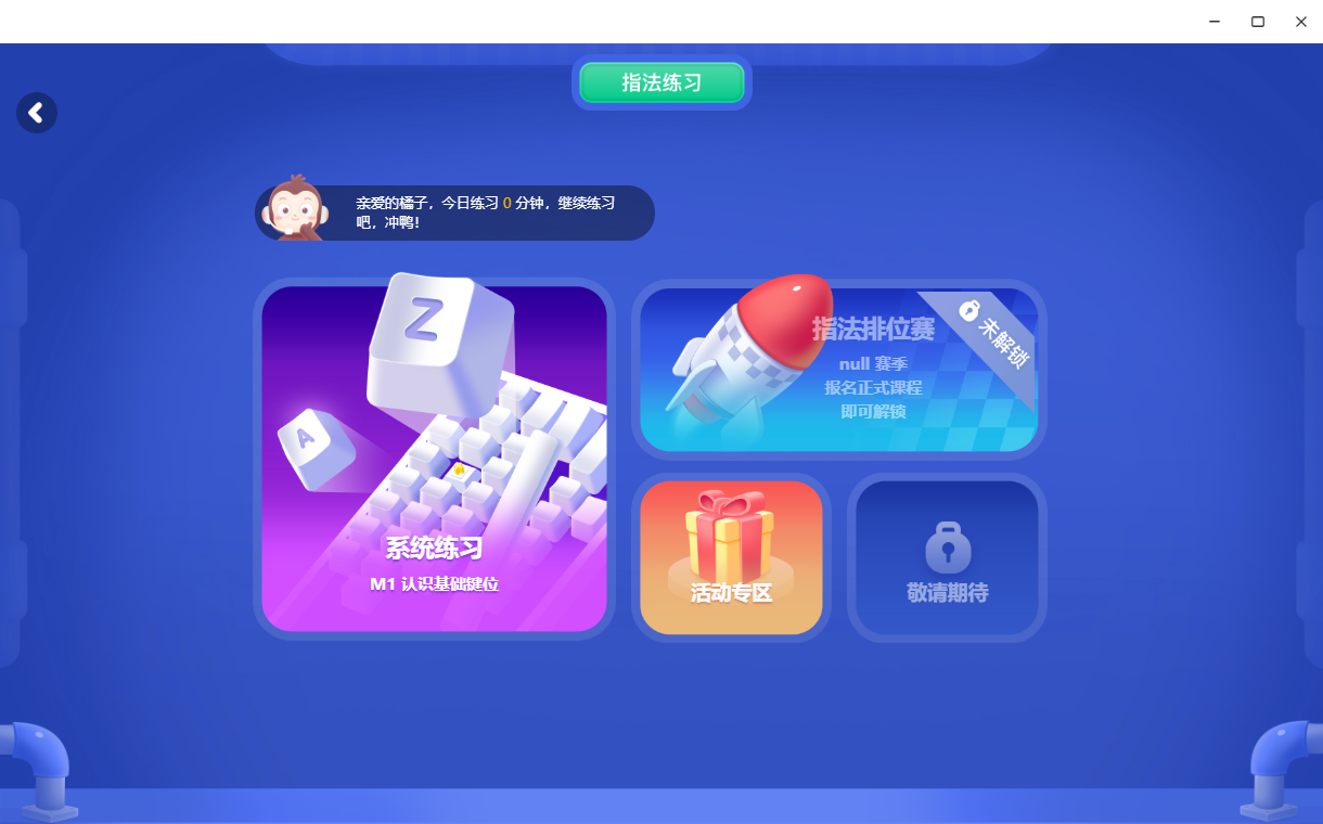 猿编程PC端官方下载少儿图形化Python编程电脑客户端 猿编程PC端官方下载少儿图形化Python编程电脑客户端