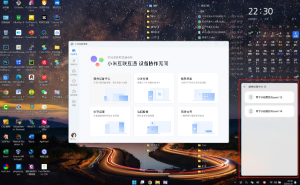 小米电脑管家电脑版官方下载小米笔记本设备互联系统管理工具 小米电脑管家电脑版官方下载小米笔记本设备互联系统管理工具