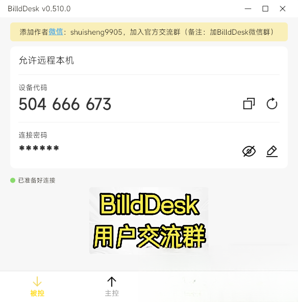 BilldDesk���Թٷ�������Զ��������ƹ���