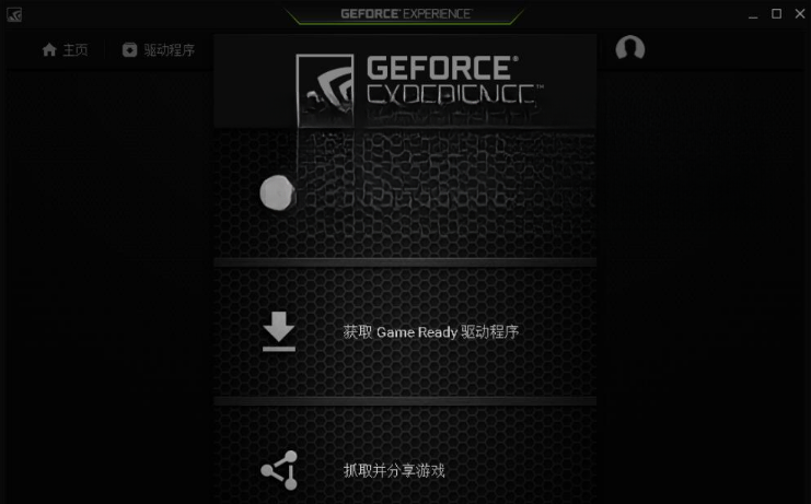 NVIDIA GeForce Experience(N����������)���عٷ���