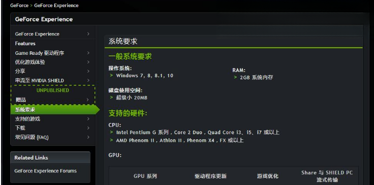 NVIDIA GeForce Experience(N����������)���عٷ���