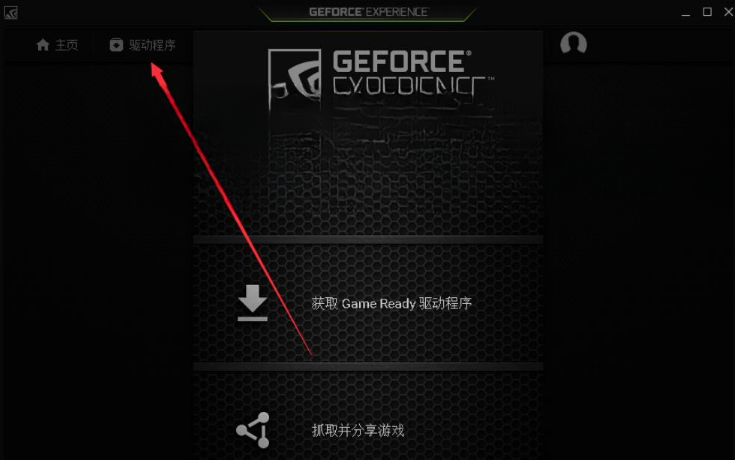 NVIDIA GeForce Experience(N����������)���عٷ���