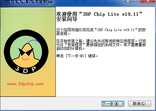 3DPChip���԰�ٷ�����