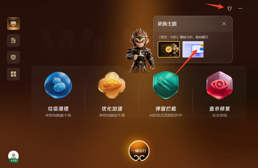 ��հ�ȫ��ʿ�ٷ�����pc��