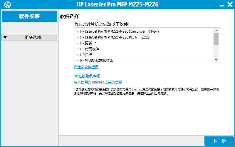 hplaserjetpromfpm226dn�����ٷ����ػ���M226dn����һ�������������