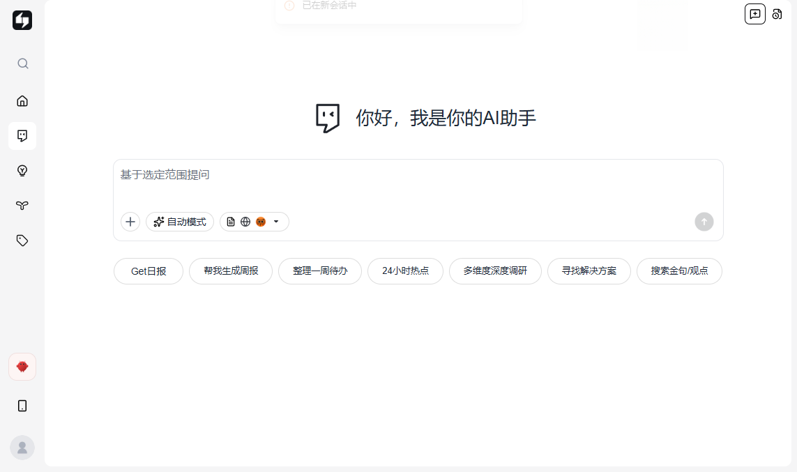 Get�ʼ�PC��ʽ���������AI�ʼ�����