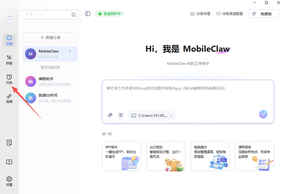 MobileClaw���԰�������ѹٷ���