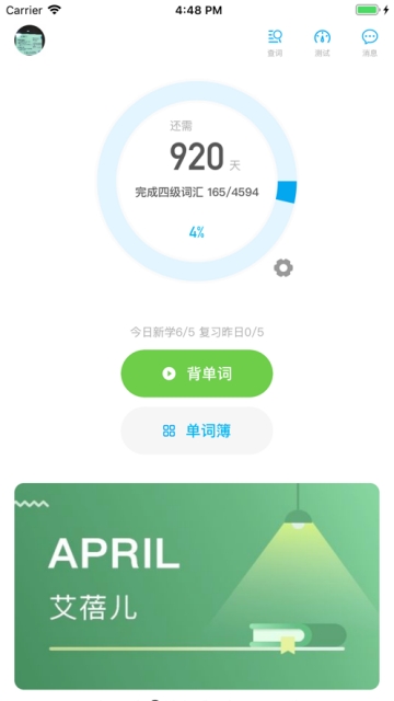 ʯͷӢ��app