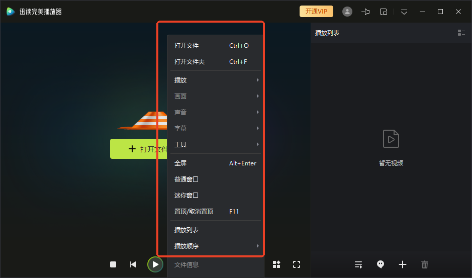 Ѹ���������������԰�ٷ�����ȫ��ʽ4K������Ƶ����PC����