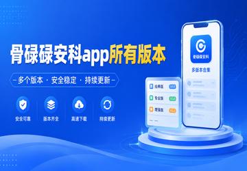 ��µµ����app���а汾