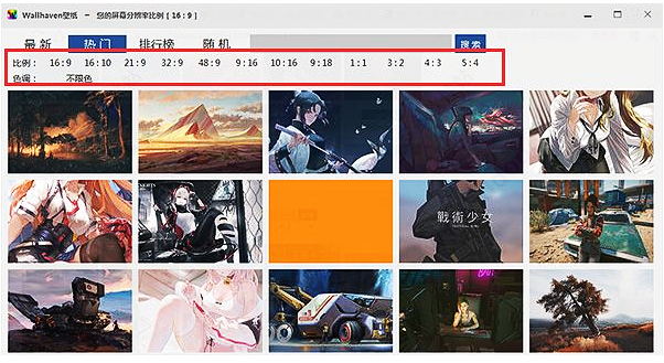 WallHaven桌面版电脑版官方下载 WallHaven桌面版电脑版官方下载