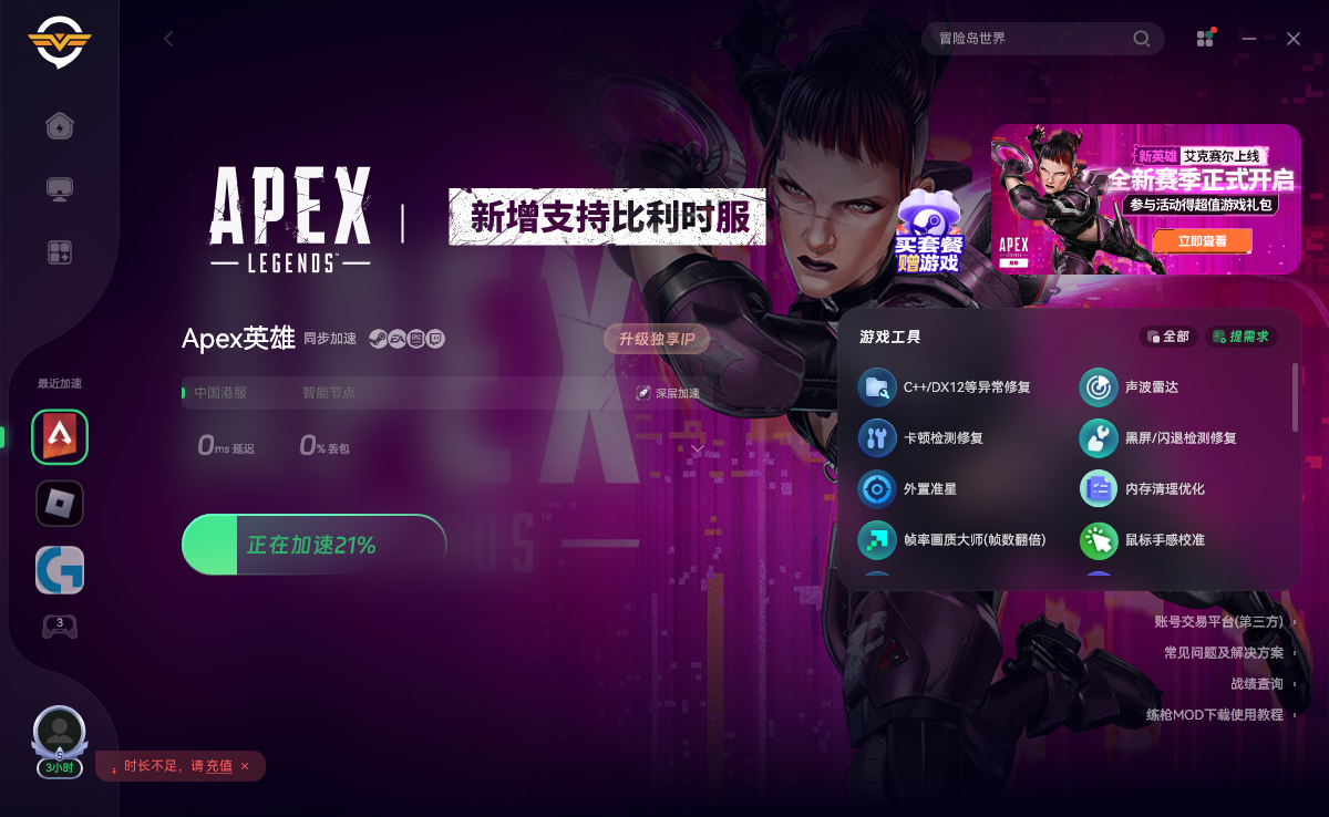 奇游电竞加速器桌面版官方下载 奇游电竞加速器桌面版官方下载