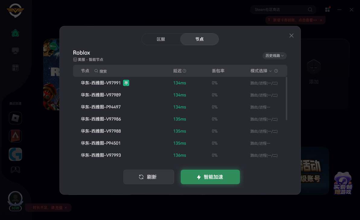 奇游电竞加速器桌面版官方下载 奇游电竞加速器桌面版官方下载