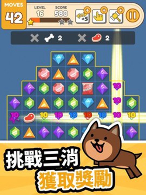 狗狗的游戏